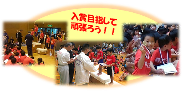 入賞目指して頑張ろう！！