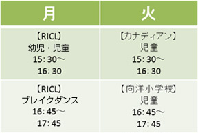 アイランドG.C.時間割表